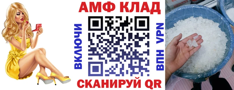 цены   Харовск  АМФ VHQ 
