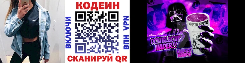 ОМГ ОМГ как войти  Харовск  Кодеин Purple Drank  магазин  наркотиков 