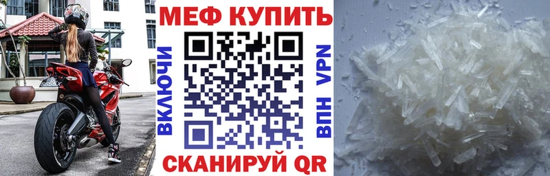 Меф мяу мяу  Харовск 